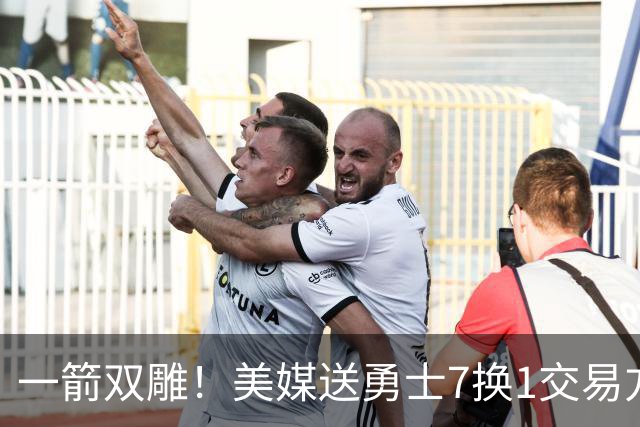 一箭双雕！美媒送勇士7换1交易方案：追求詹姆斯加码+为库里拼了