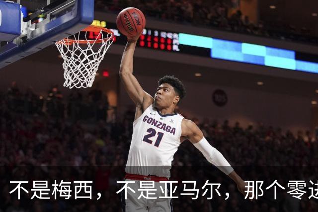不是梅西，不是亚马尔，那个零进球零助攻“无聊”的人拿了金球奖