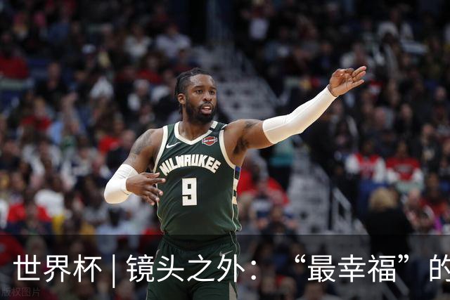 世界杯 | 镜头之外：“最幸福”的布宜诺斯艾利斯