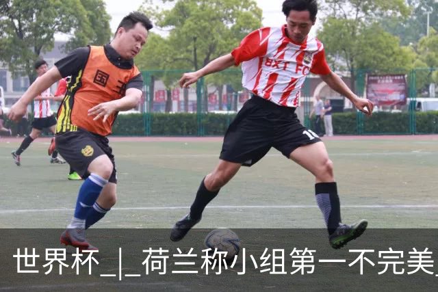 世界杯 | 荷兰称小组第一不完美 摩洛哥是“硬茬”