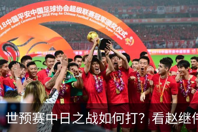世预赛中日之战如何打？看赵继伟、崔永熙和杨瀚森都是怎么说的？