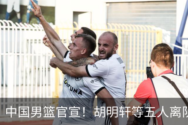 中国男篮官宣！胡明轩等五人离队，增补曾凡博等三人入队，无周琦和赵睿