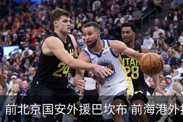 前北京国安外援巴坎布 前海港外援巴尔加斯 下一站会是哪里
