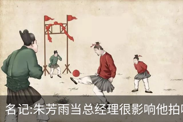 名记:朱芳雨当总经理很影响他拍吃饭视频挣钱 广东队输球他好几天不能更新