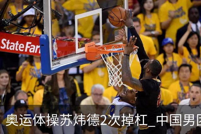 奥运体操苏炜德2次掉杠 中国男团遭日本逆转摘银