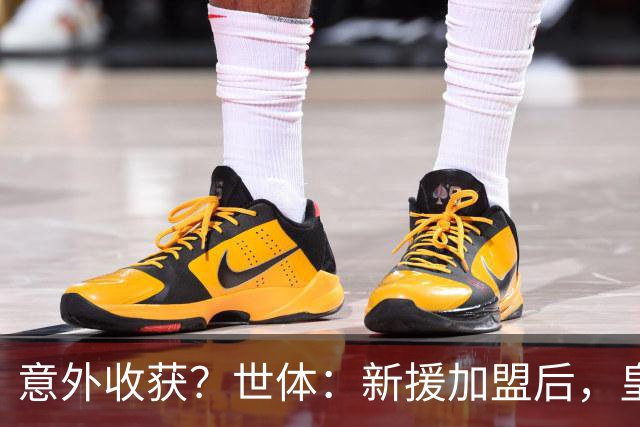 意外收获？世体：新援加盟后，皇马将从7月1日起获得FIFA补偿金
