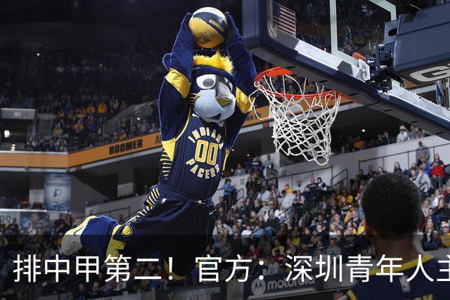 排中甲第二！官方：深圳青年人主帅拉米罗下课，任鹏暂任代理主帅