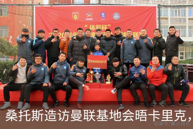 桑托斯造访曼联基地会晤卡里克，下周加入集训！埃德森转会告吹失望离开