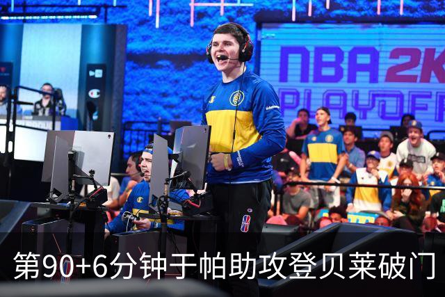 第90+6分钟于帕助攻登贝莱破门 法国暂4-5落后英格兰