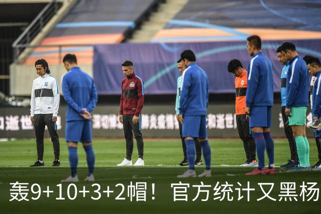 轰9+10+3+2帽！官方统计又黑杨瀚森 媒体人：再不进步就要被NBA淘汰