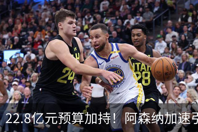 22.8亿元预算加持！阿森纳加速引援，吉马良斯、梅利耶相继就位