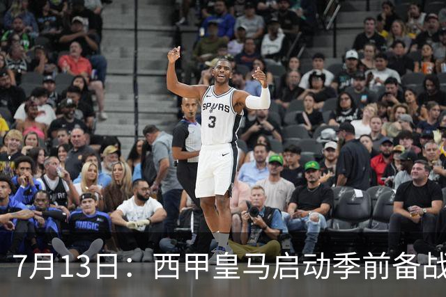 7月13日：西甲皇马启动季前备战，穆里尼奥突收3条坏消息，新赛季并不平坦