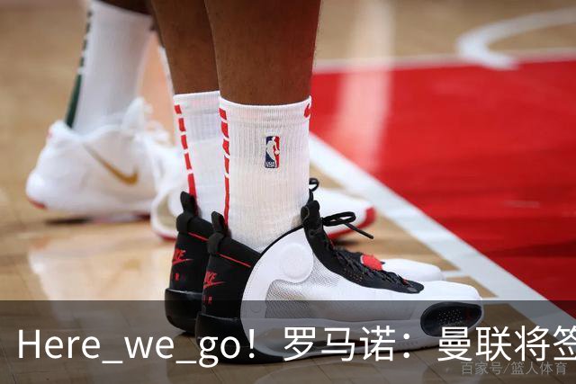Here we go！罗马诺：曼联将签蒂莱曼斯，支付4100万欧解约金