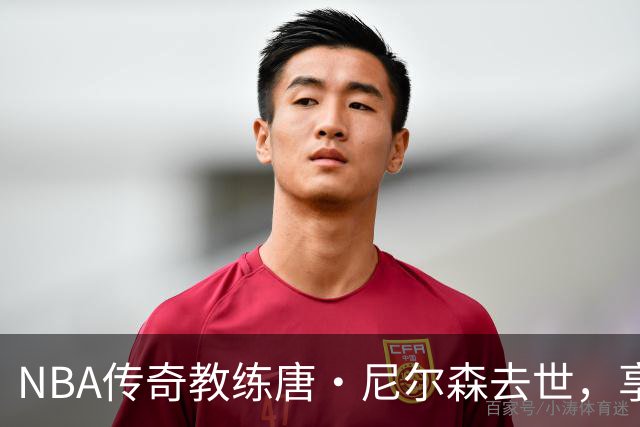 NBA传奇教练唐·尼尔森去世，享年86岁，库里、王治郅等球员致哀思
